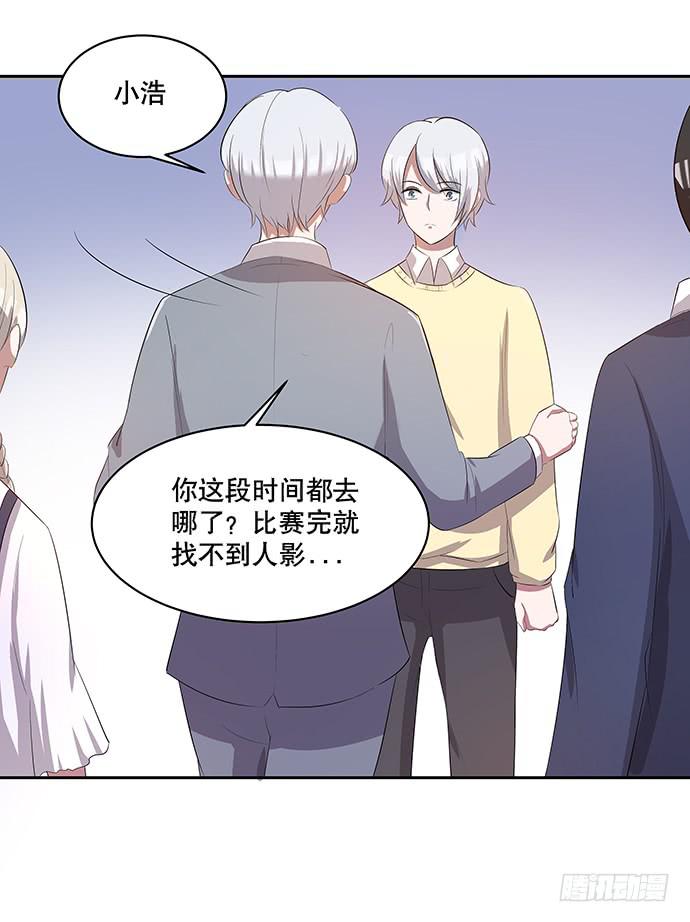 《天裁明星计划》第43话 第34页