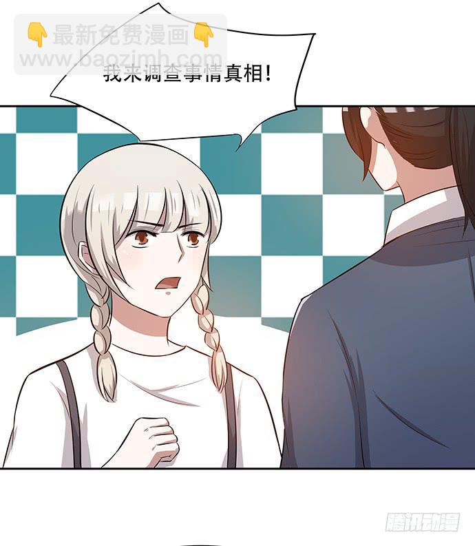 《天裁明星计划》第43话 第36页