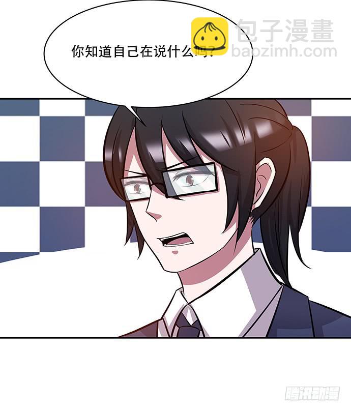 《天裁明星计划》第43话 第37页