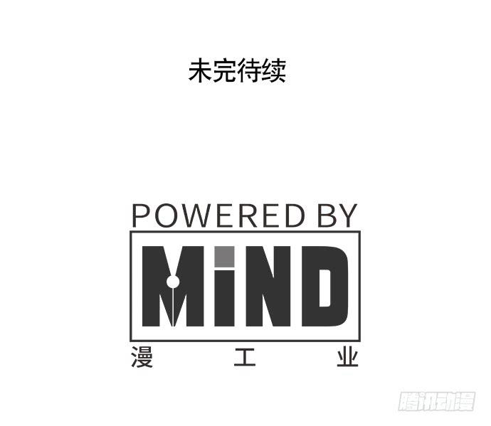 《天裁明星计划》第43话 第38页