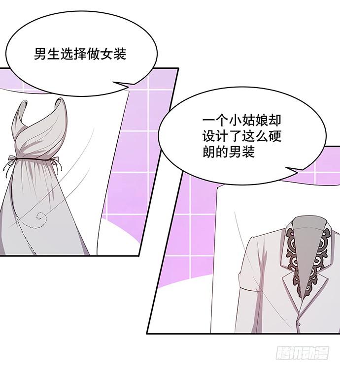 《天裁明星计划》第43话 第3页