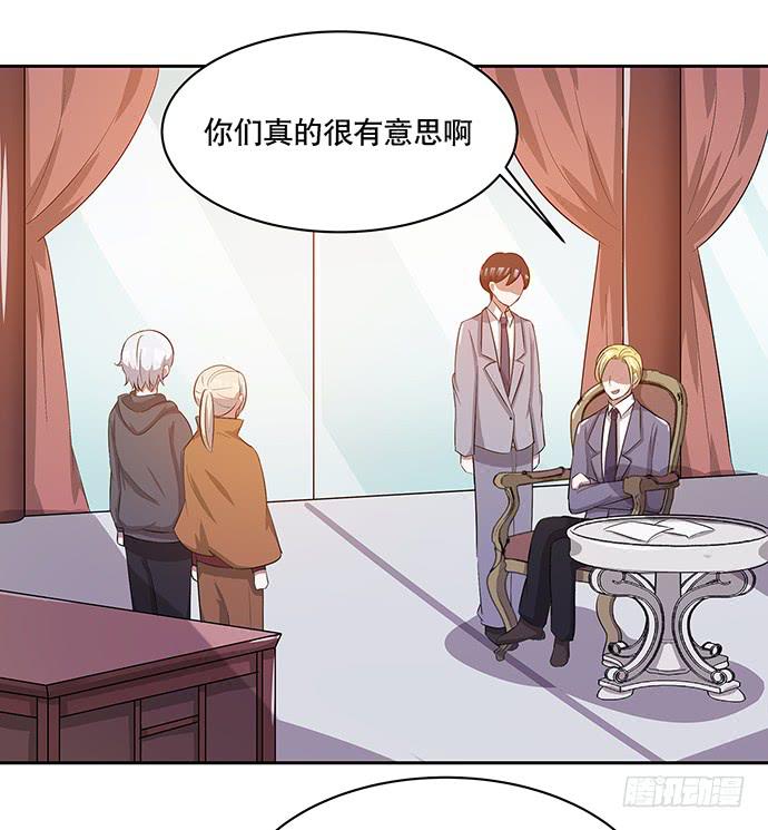 《天裁明星计划》第43话 第4页