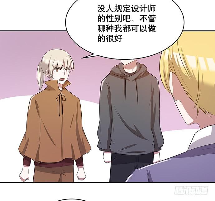 《天裁明星计划》第43话 第5页