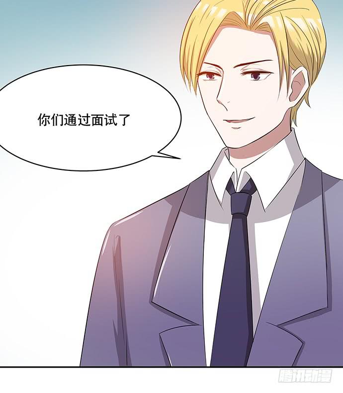 《天裁明星计划》第43话 第7页