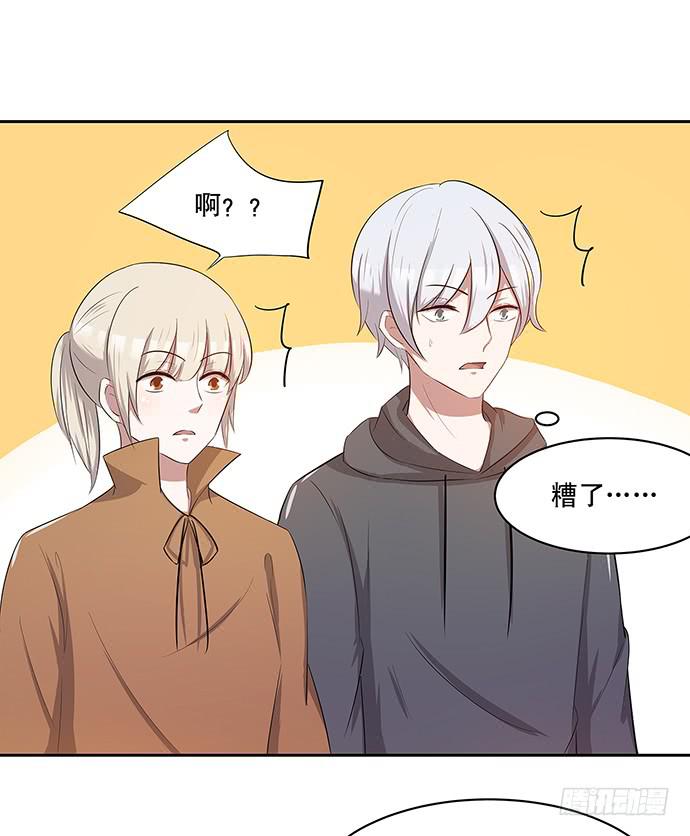 《天裁明星计划》第43话 第8页