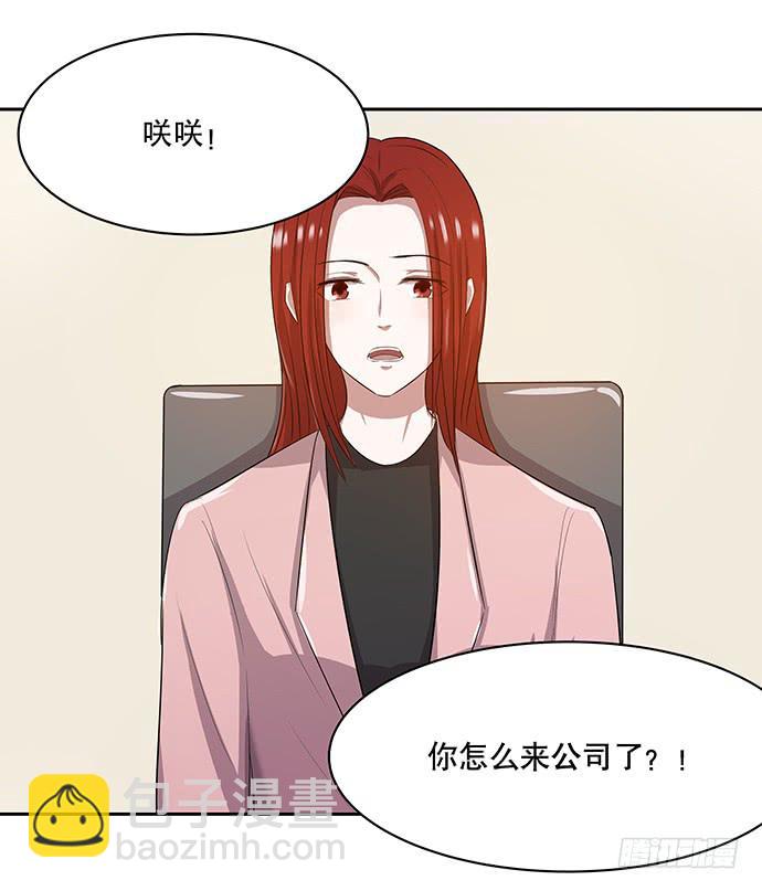 《天裁明星计划》第44话 第11页