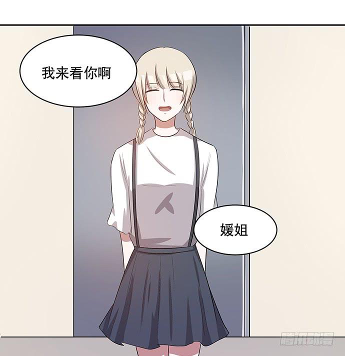 《天裁明星计划》第44话 第12页