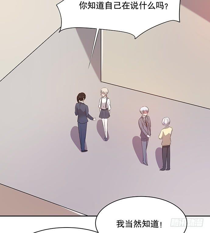 《天裁明星计划》第44话 第18页