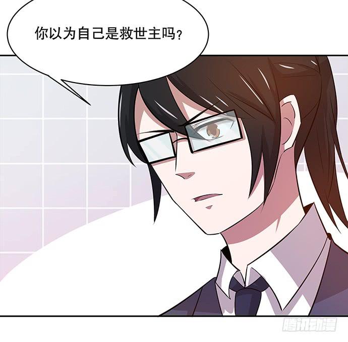 《天裁明星计划》第44话 第21页