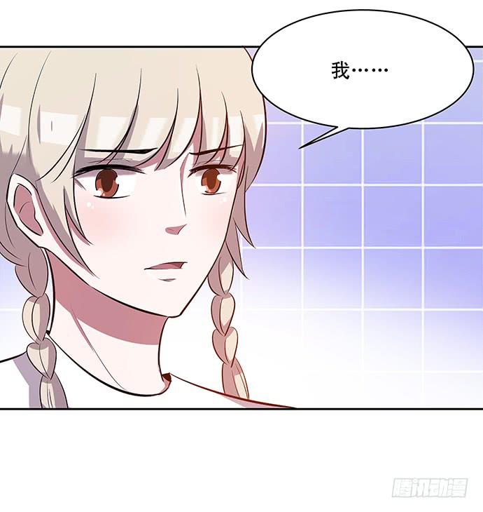 《天裁明星计划》第44话 第22页