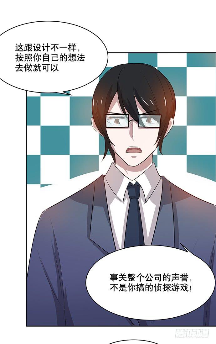 《天裁明星计划》第44话 第23页