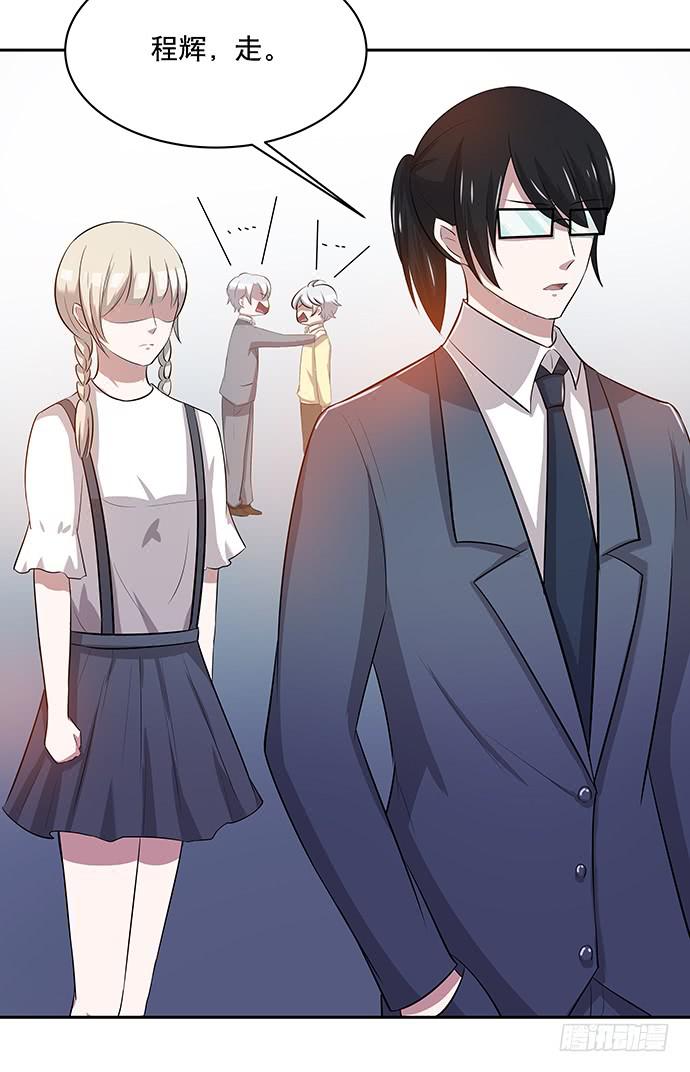 《天裁明星计划》第44话 第25页
