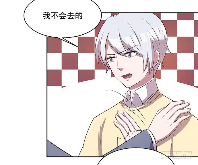 《天裁明星计划》第44话 第28页