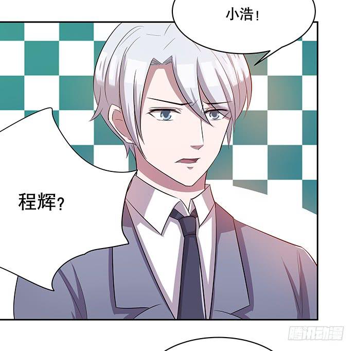 《天裁明星计划》第44话 第29页