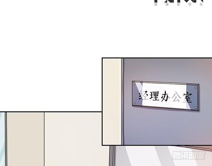 《天裁明星计划》第44话 第2页