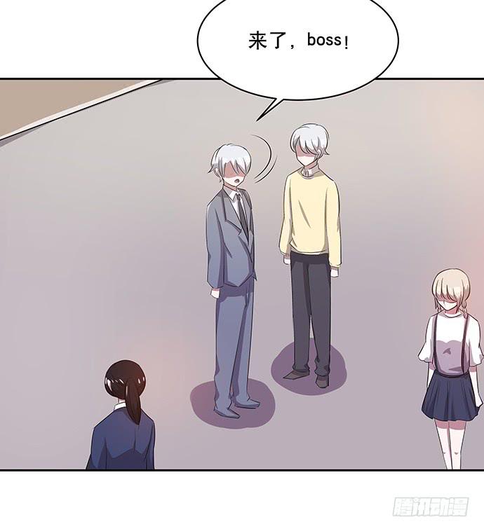 《天裁明星计划》第44话 第30页