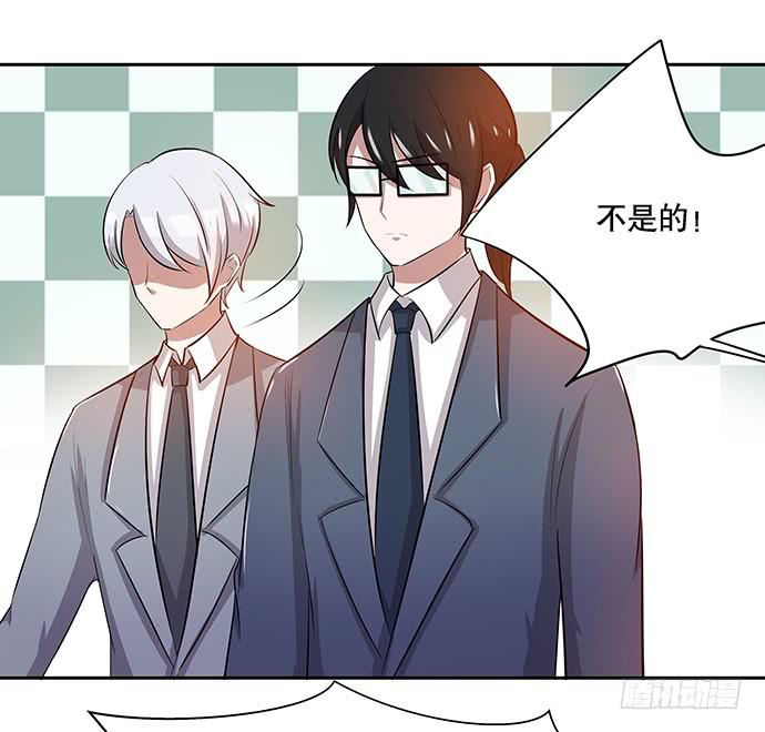 《天裁明星计划》第44话 第32页