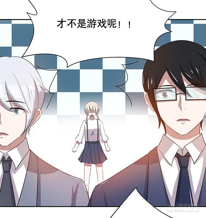 《天裁明星计划》第44话 第33页