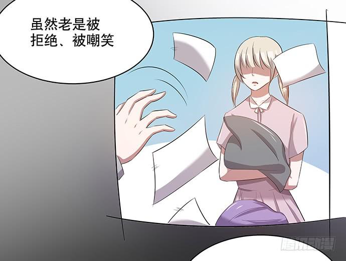《天裁明星计划》第44话 第35页
