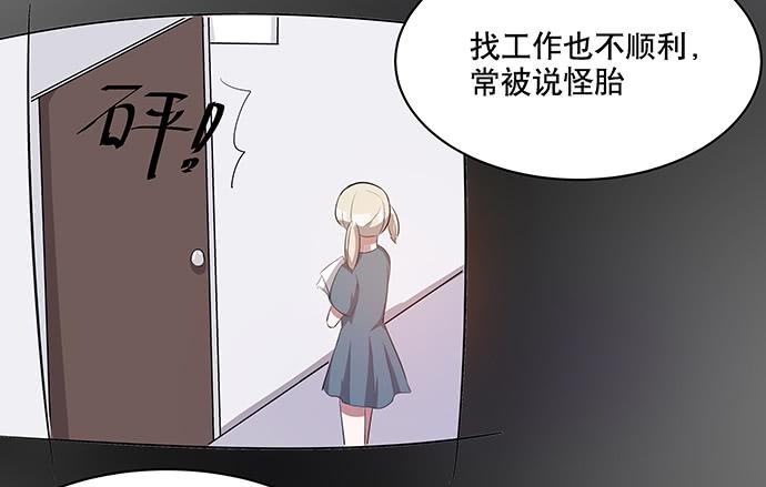 《天裁明星计划》第44话 第36页