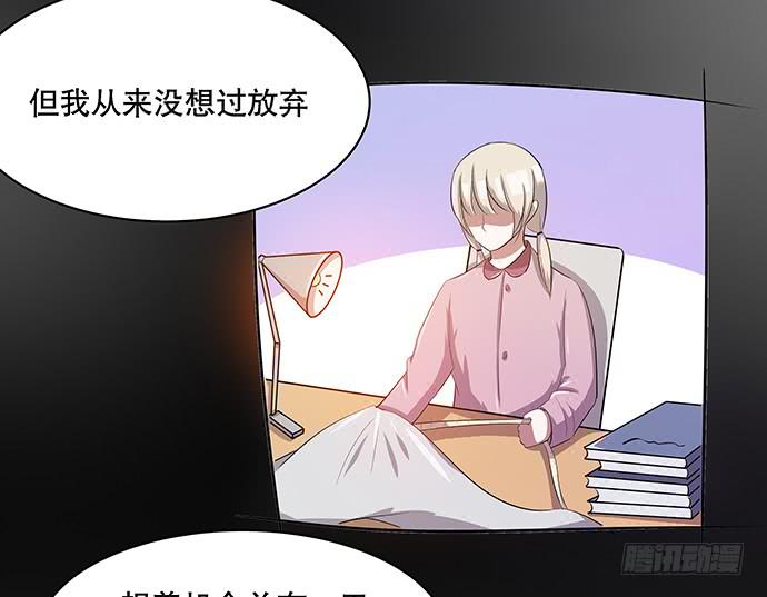 《天裁明星计划》第44话 第37页