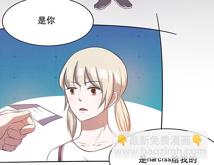 《天裁明星计划》第44话 第39页