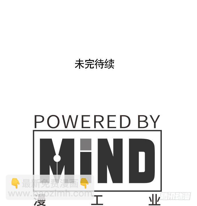 《天裁明星计划》第44话 第43页