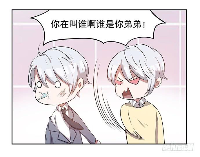 《天裁明星计划》第44话 第46页