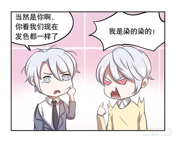 《天裁明星计划》第44话 第47页