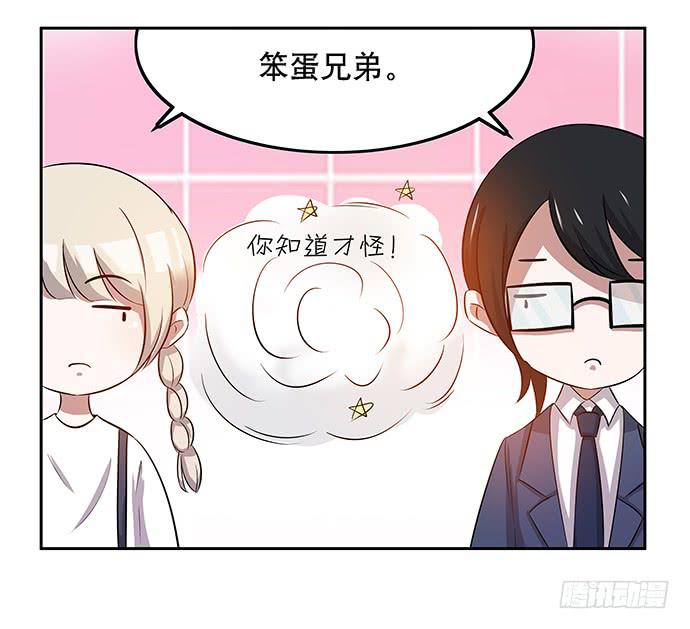 《天裁明星计划》第44话 第49页