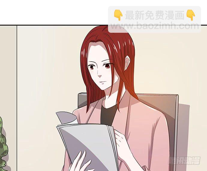 《天裁明星计划》第44话 第4页