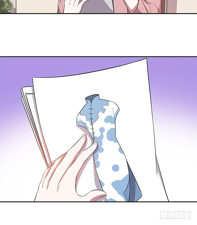 《天裁明星计划》第44话 第5页