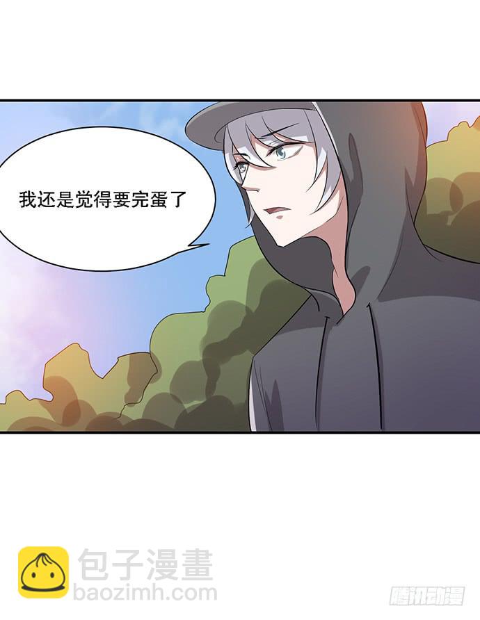 《天裁明星计划》第41话 第11页