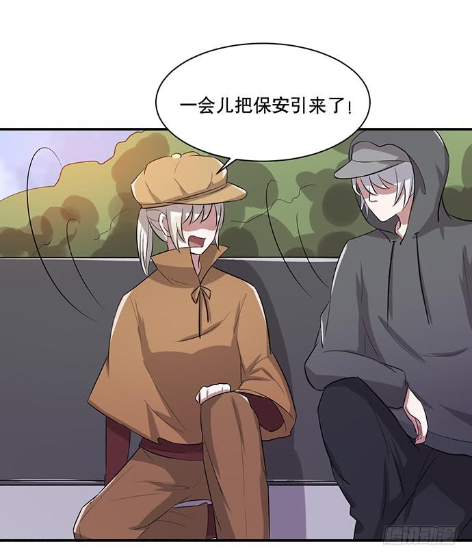 《天裁明星计划》第41话 第13页