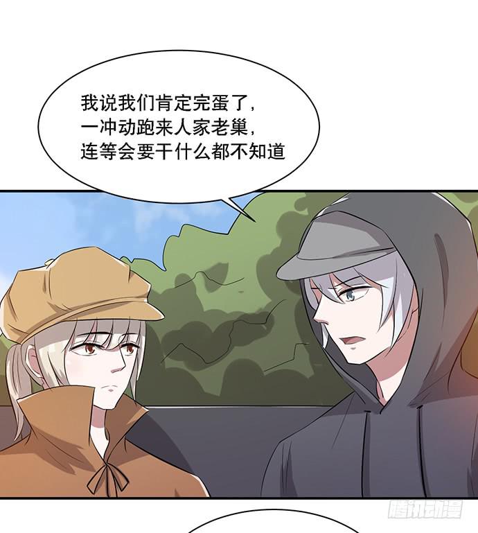《天裁明星计划》第41话 第14页