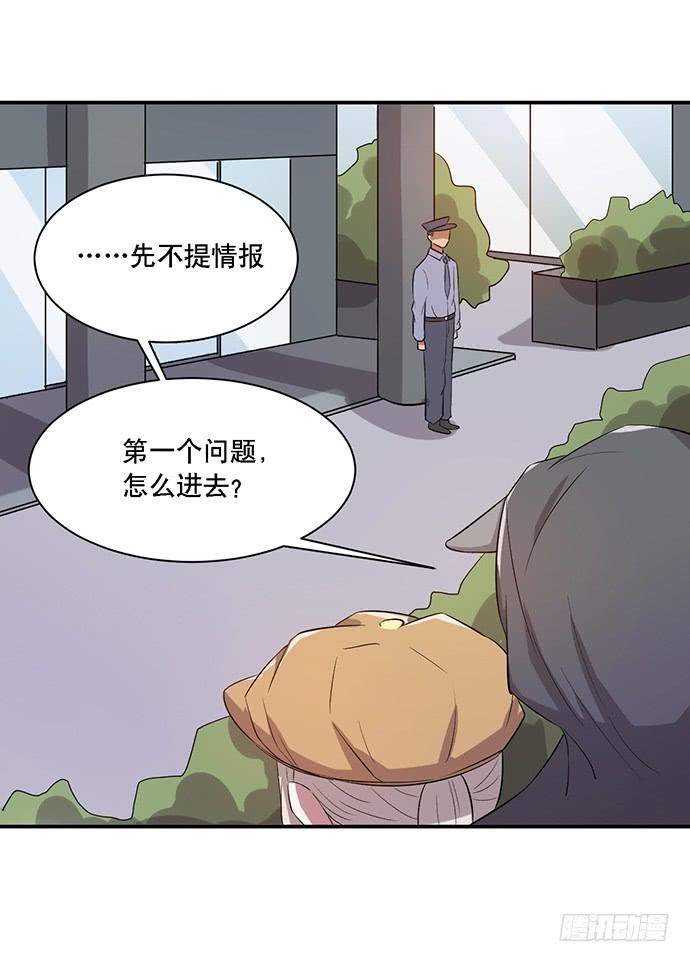 《天裁明星计划》第41话 第16页