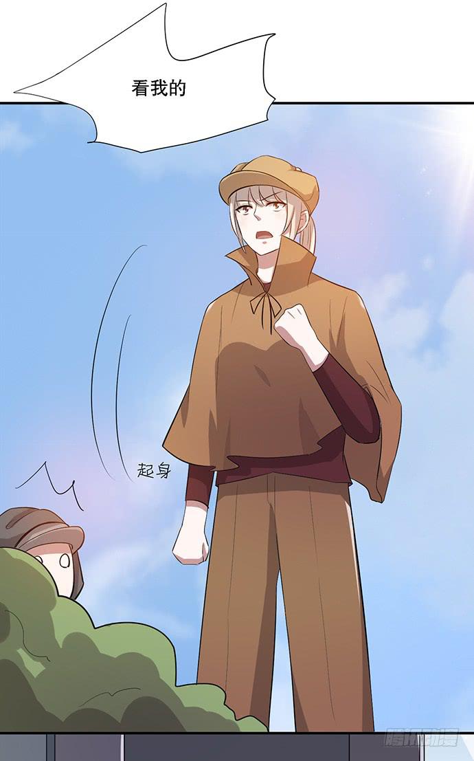 《天裁明星计划》第41话 第17页