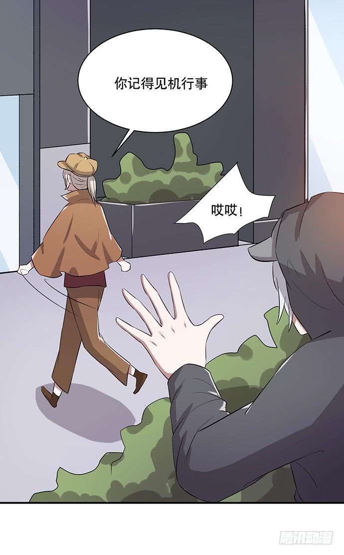 《天裁明星计划》第41话 第18页