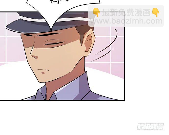 《天裁明星计划》第41话 第23页