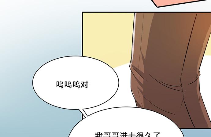 《天裁明星计划》第41话 第27页