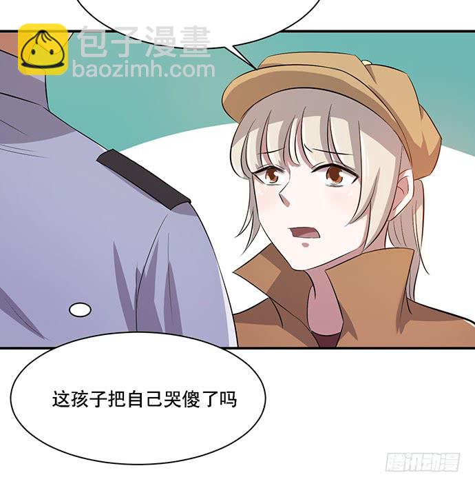 《天裁明星计划》第41话 第29页