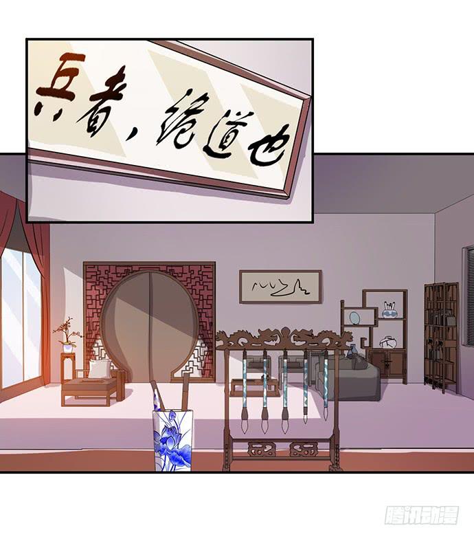 《天裁明星计划》第41话 第2页