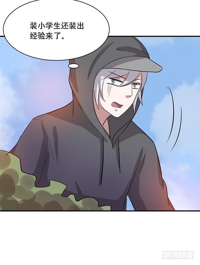 《天裁明星计划》第41话 第31页