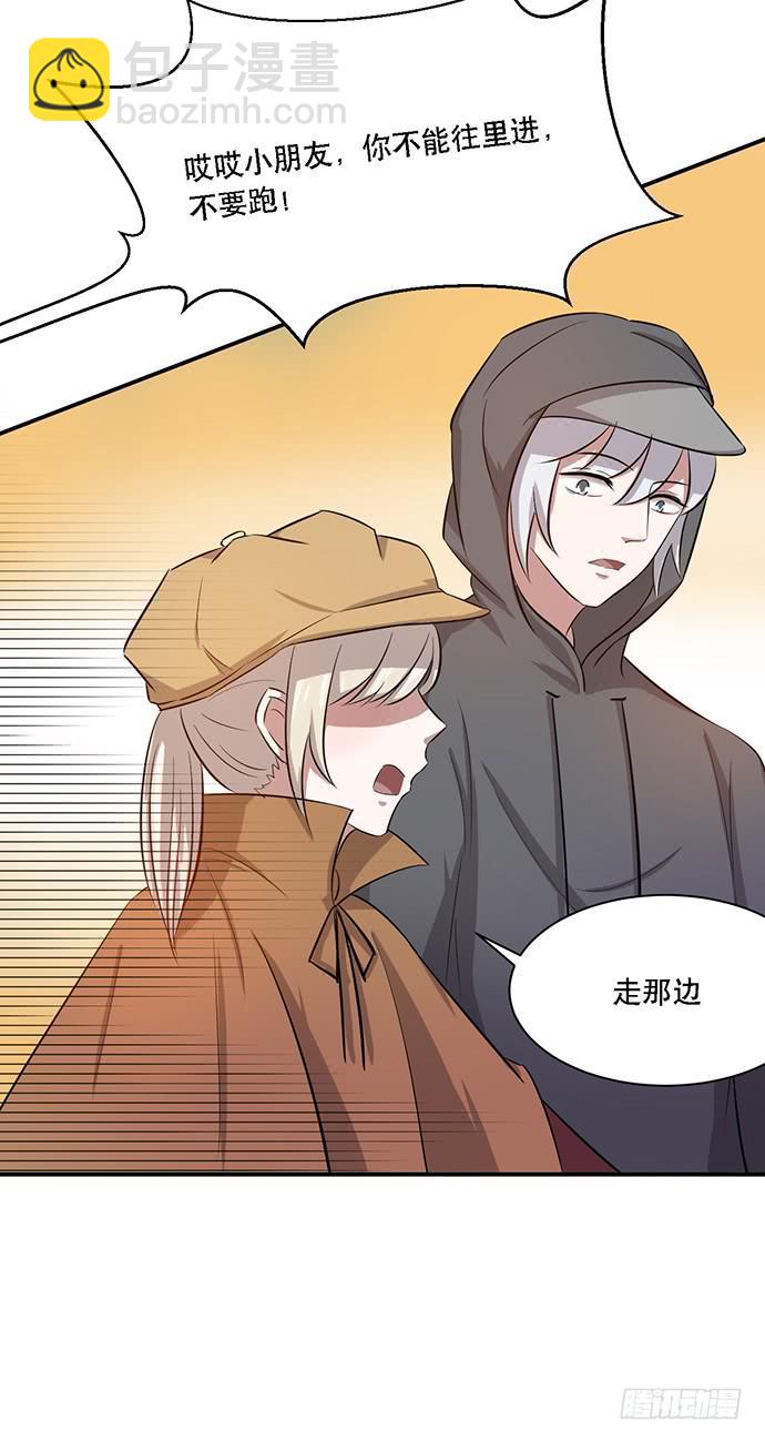 《天裁明星计划》第41话 第38页