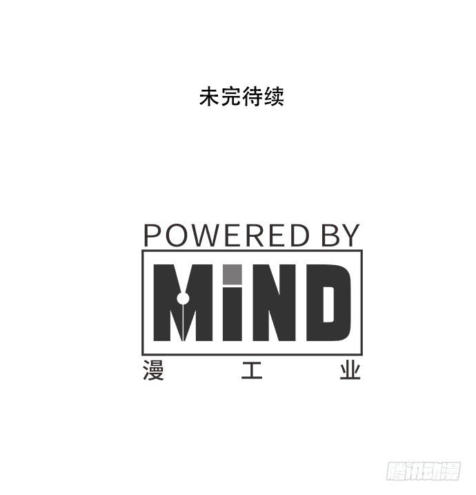 《天裁明星计划》第41话 第42页