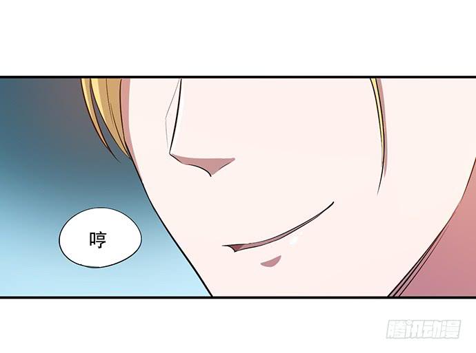 《天裁明星计划》第41话 第6页