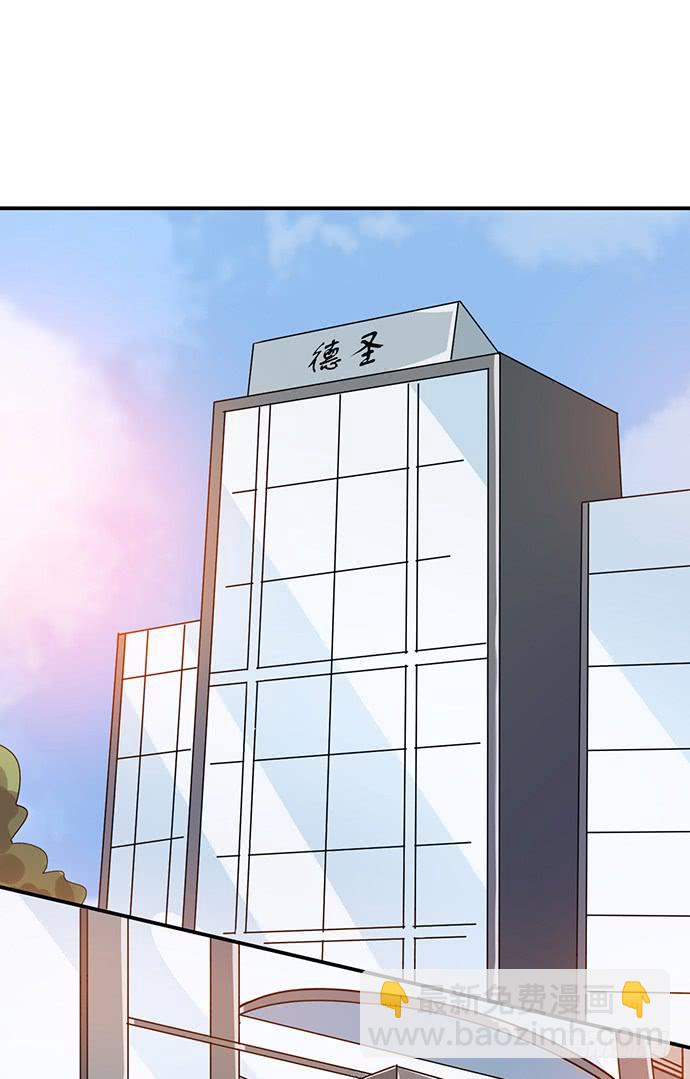 《天裁明星计划》第41话 第8页