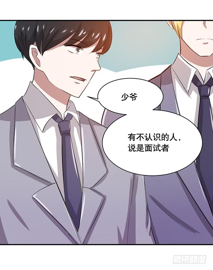 《天裁明星计划》第42话 第10页