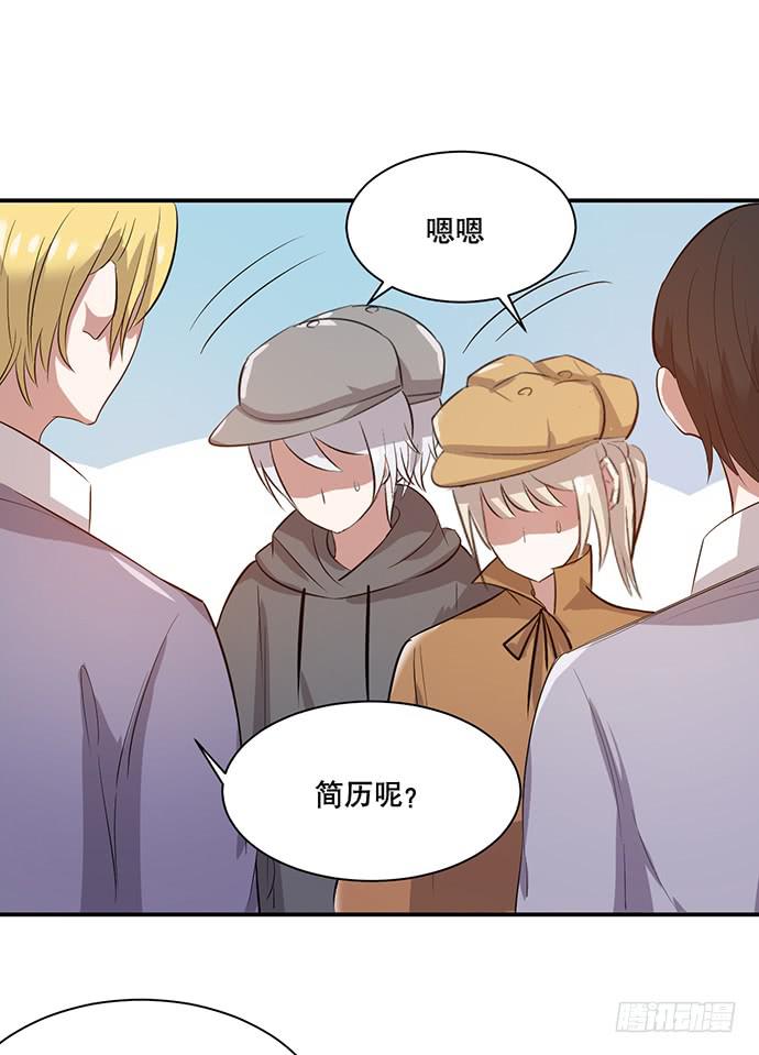 《天裁明星计划》第42话 第13页