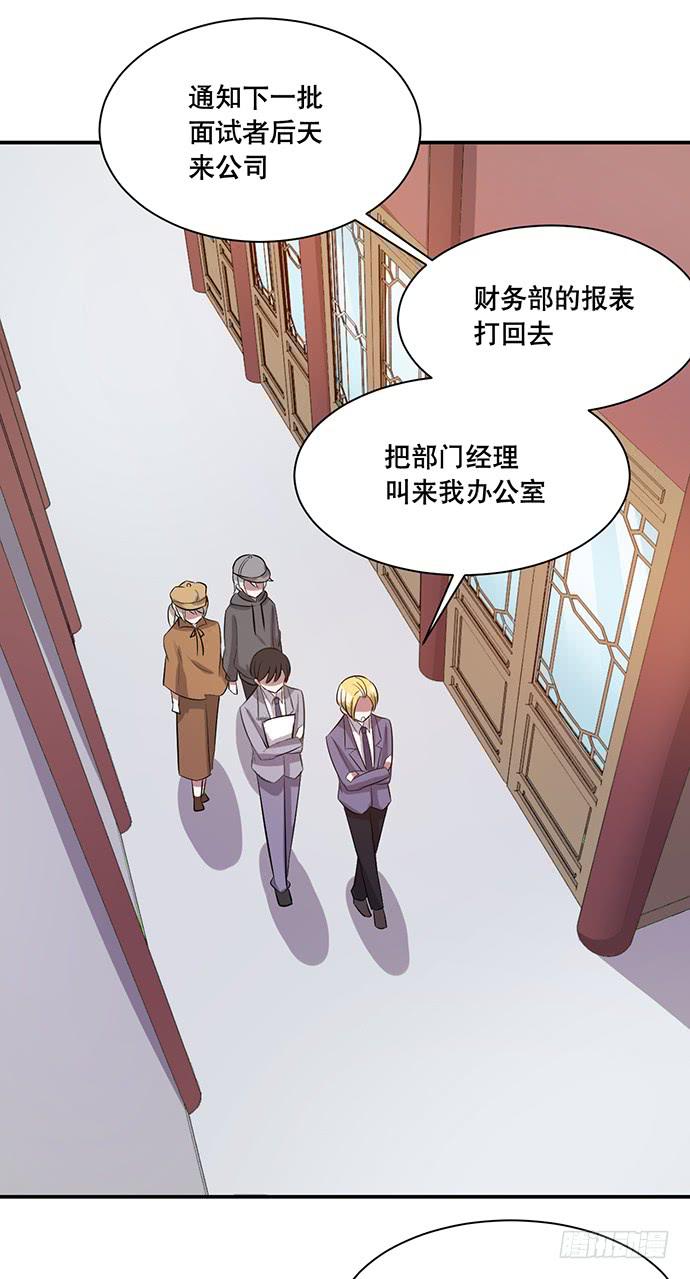《天裁明星计划》第42话 第21页